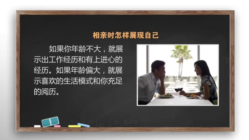 其他 相亲攻略_教你如何相亲_相亲女类型_应对方法_着装_防骗【17v+1.13G】