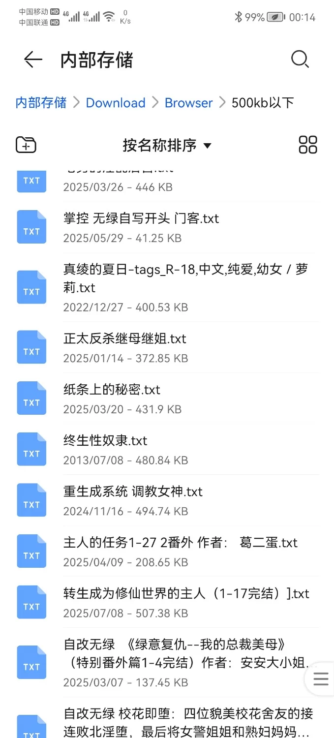 合集 小说合集，无绿，量大管饱【+140mb】