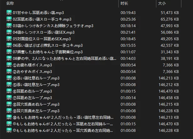 ASMR 温柔姐姐的极致亲密×全慢节奏H～从哄睡到甜蜜挤奶、耳语【17+1.7G】