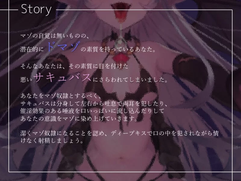 ASMR 不自知的受虐狂被魅魔掳走并遭受唾液责罚自慰辅助【5V+353M】