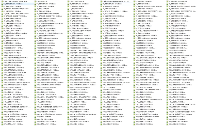 合集 《[申精]绝对典藏！近几年千本完结高热度小说》正经文【+5.96G】