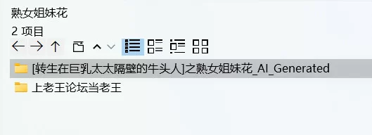 动漫 [转生在巨乳太太隔壁的牛头人]之熟女姐妹花_AI_Generated【148p+300MB】