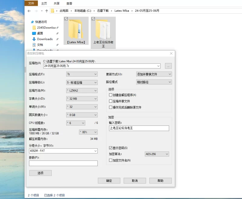动漫 [Latex Mba]AI精品24-05月至25-06月合集【269套+13.3G】