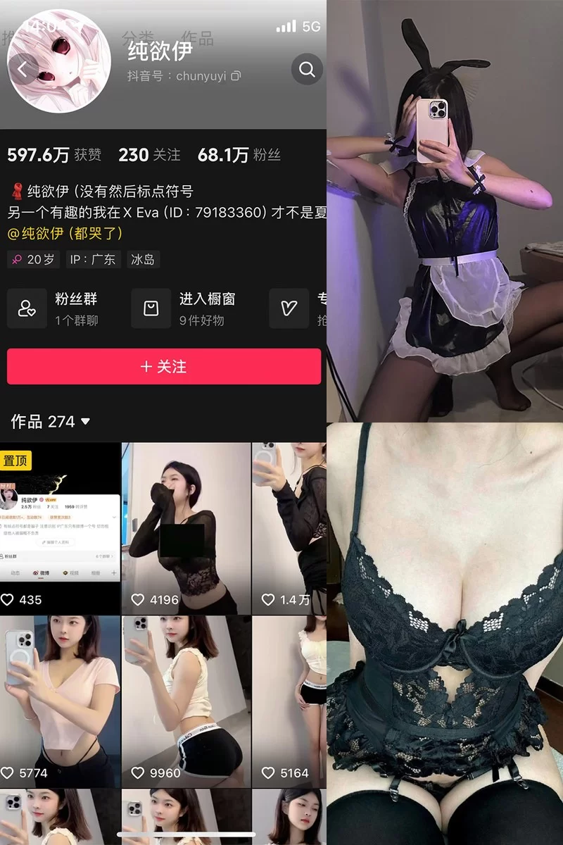 美女御姐 抖音福利姬美女 纯欲伊 视频福利合集【64v+143p+121m】