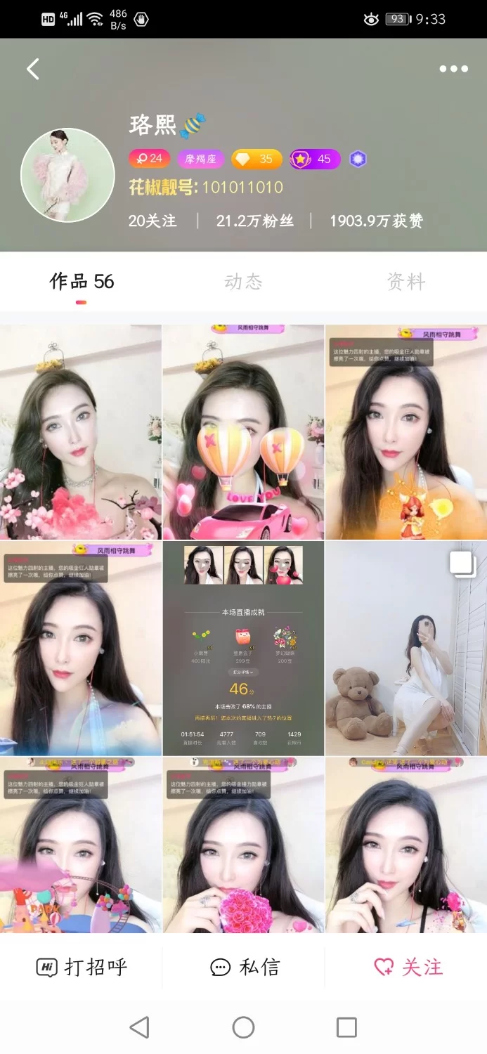 各种门 [花椒博主] 榜一视频各种付费1v1裸聊自慰热舞裸舞合集有钱真好!【484v+42.7g】