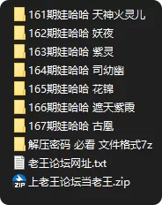 动漫 AI动漫 娃哈哈 161期-167期合集【700p+2G】