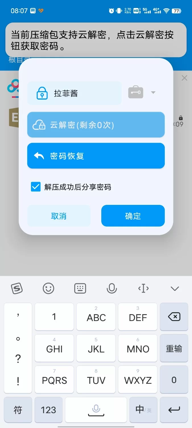 绿帽绿奴 深绿龙渊/假儿子把龙傲天的后宫全家桶全收，插图电子书【+50.9M】