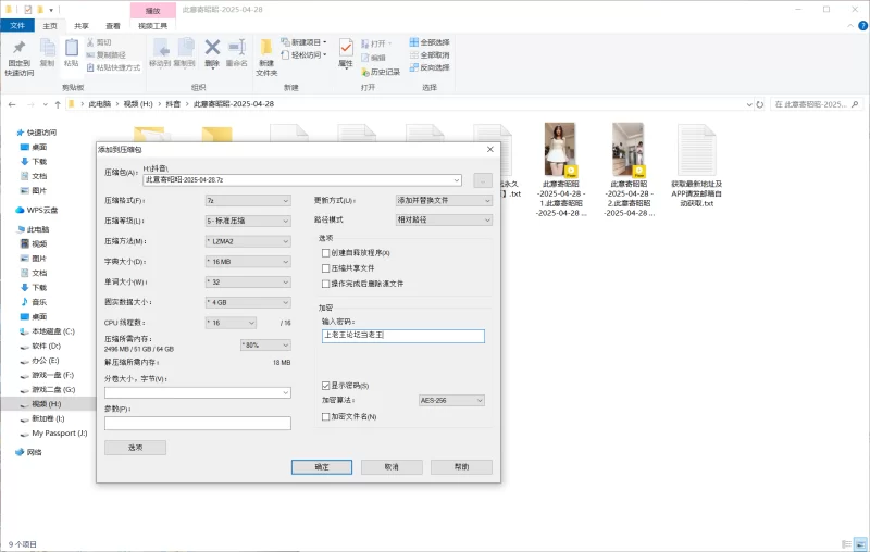 国产主播 抖音美腿直播（此意寄昭昭）20不漏 纯素【2v+3.10g】