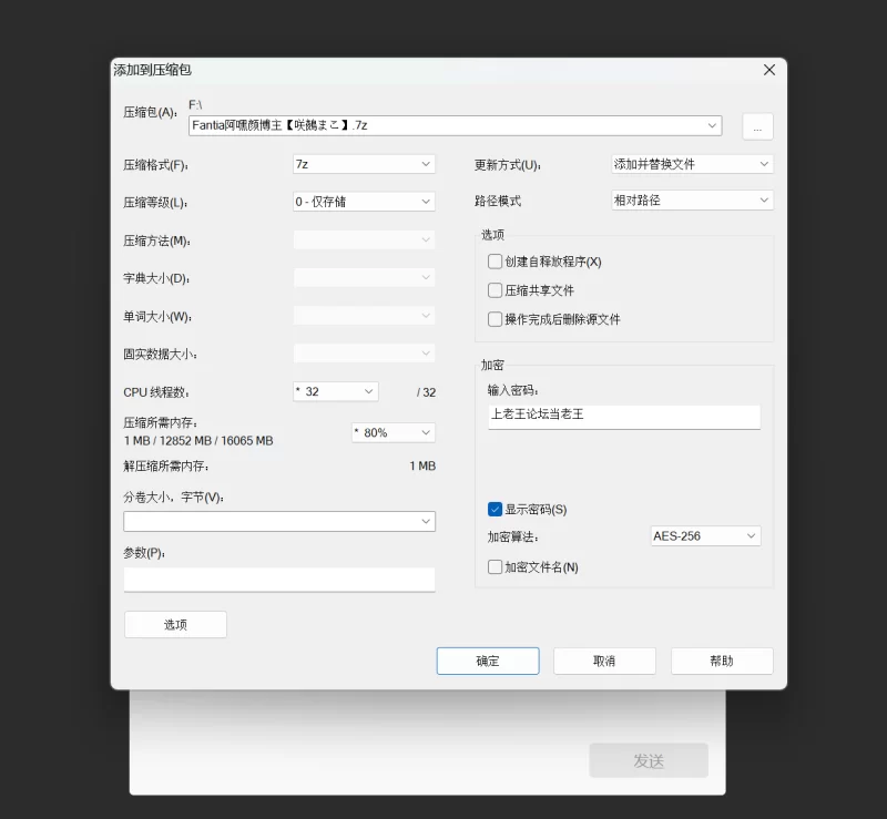 合集 Fantia日本阿黑颜博主咲鵺まこ【100v+60.7G】