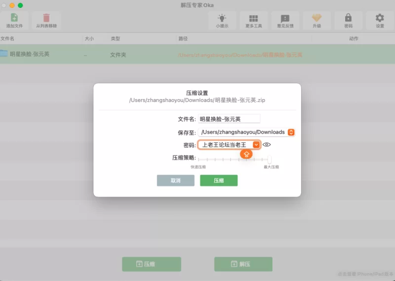 明星换脸 张元英去衣换脸【313p，22v+275M】
