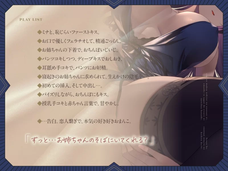 ASMR [简中]小弟弟，你是姐姐专属的恋人奴隶。被海对面的漂亮大姐姐当成她的弟弟对。【6V+1.7G】