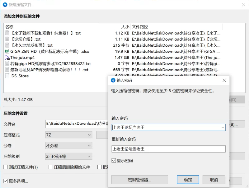 剧情 The Job 高清原片【1v+1.5G】