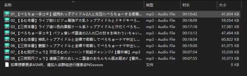 ASMR 超爱舌吻的偶像与优越感爆棚的后宫3P——当红偶像两人与【2+300M】
