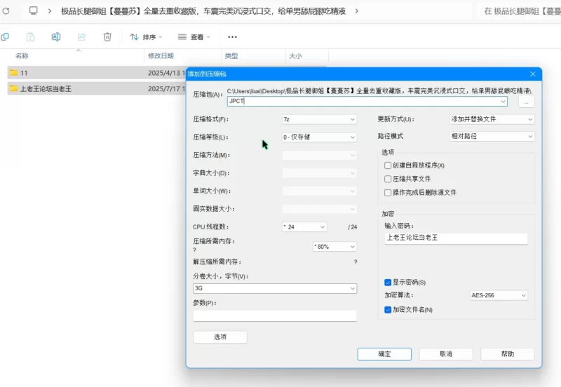 美女御姐 极品长腿御姐[蔓蔓苏]去重收藏版，车震完美沉浸式口交【98v+3.48g】
