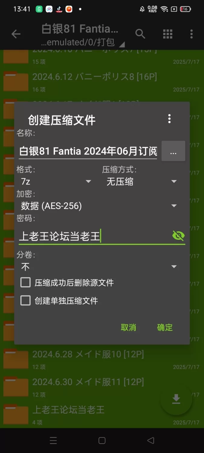 福利姬 白银81 24年6月会员订阅【172P5V+2G】