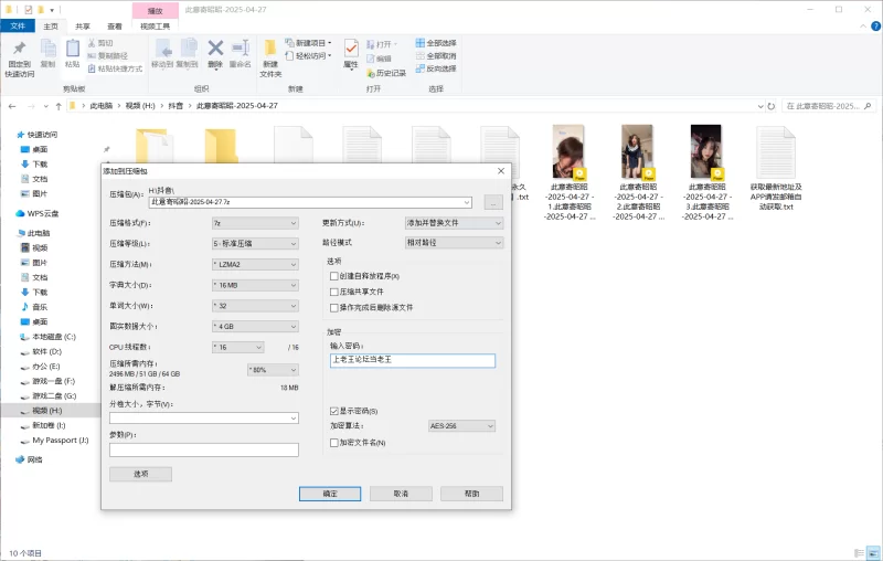国产主播 抖音美腿直播（此意寄昭昭）19不漏 纯素【3v+1.76g】