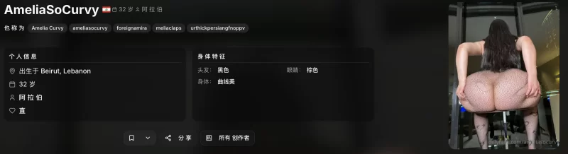 合集 [珍藏级]刷爆抖音的网红Ameliasocurvy：肥乳肥臀双重暴击【360V，1000P+76G】