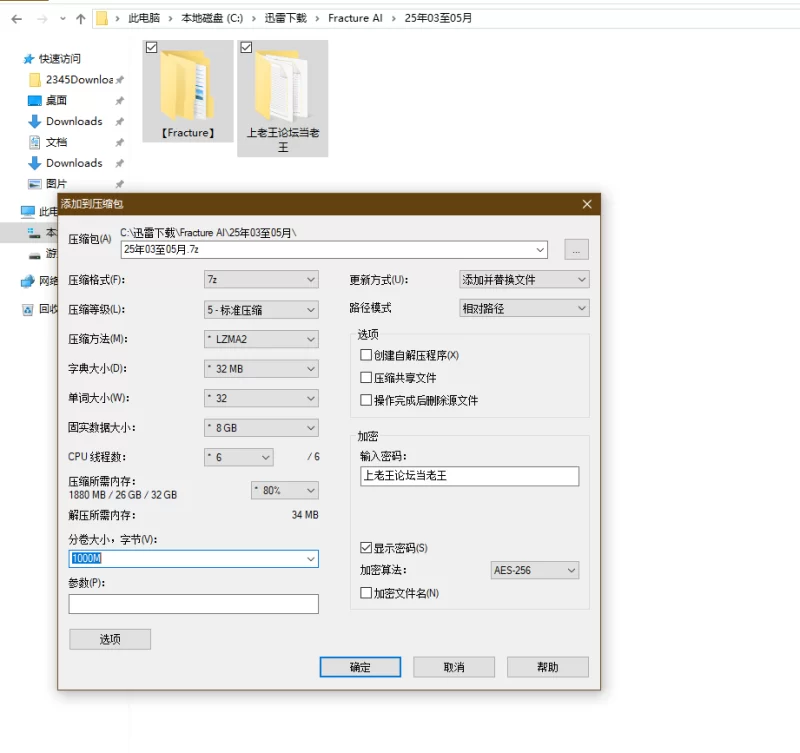 动漫 [Fracture AI]25年03至05月合集【61套+1.8G】