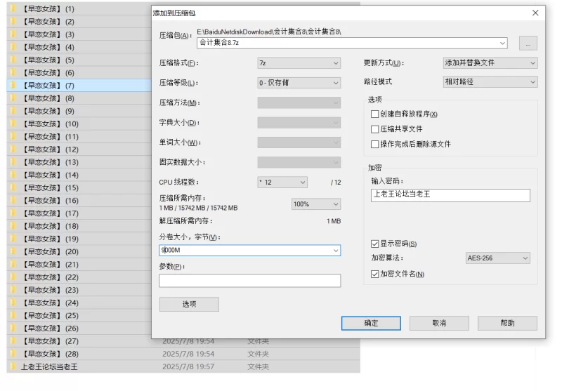 自拍 [早恋女孩 7月4-7月14 28v17g]超级巨乳~木瓜奶 骑马射箭 【28v+17g】