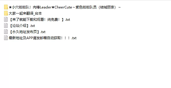 ASMR 肉棒Leader★CheerCute～紫色啦啦队员（结城丽奈）篇【6V+2.34G】