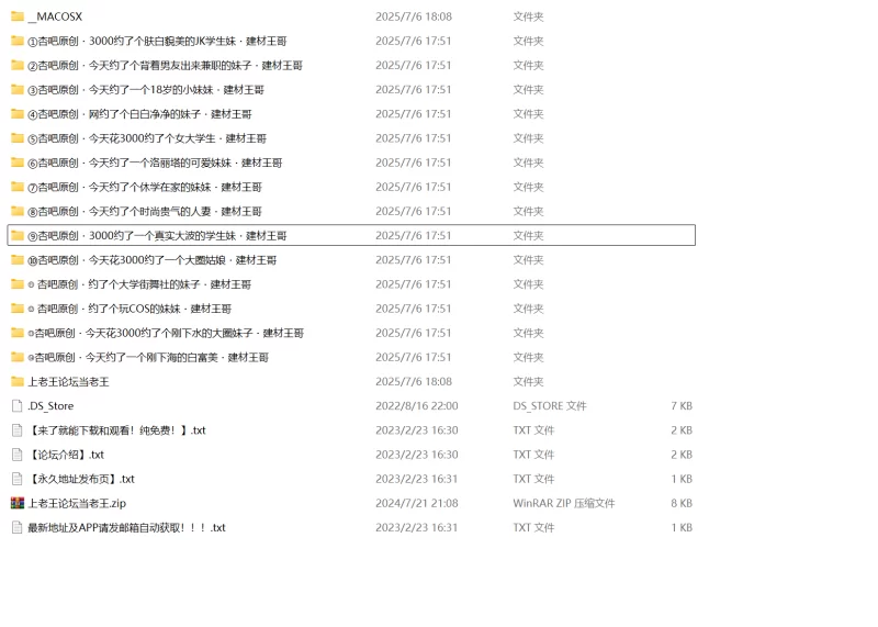 自拍 杏吧新晋探花大神建材王哥14部合集【14V+8.5G】