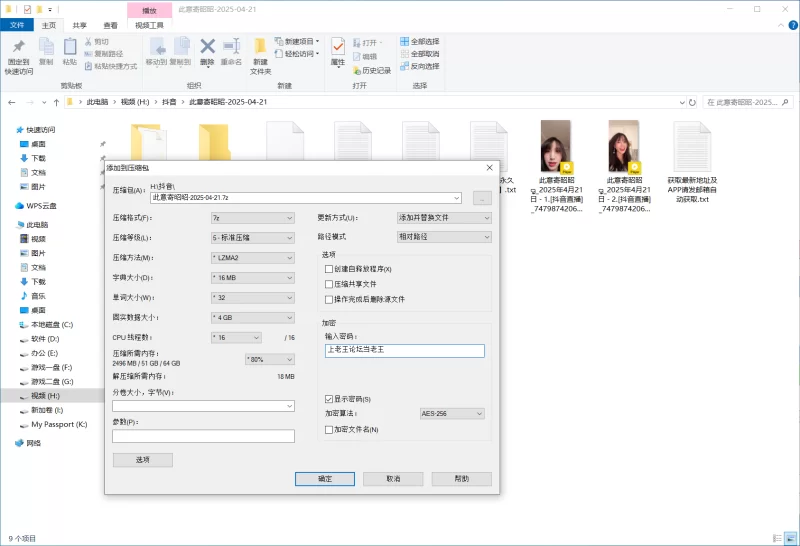 国产主播 抖音美腿直播（此意寄昭昭）25不漏 纯素【2v+1.61g】
