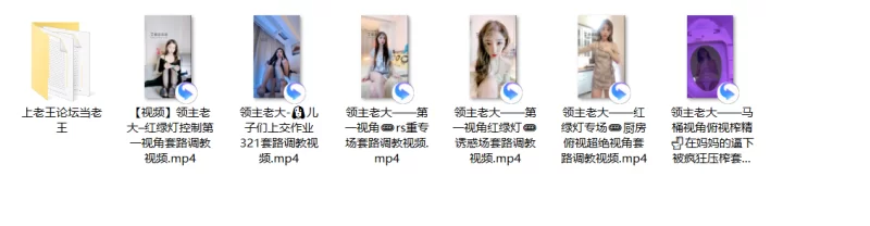 直播 套路直播 领主大人 红绿灯 寸止【6V+1.4g】
