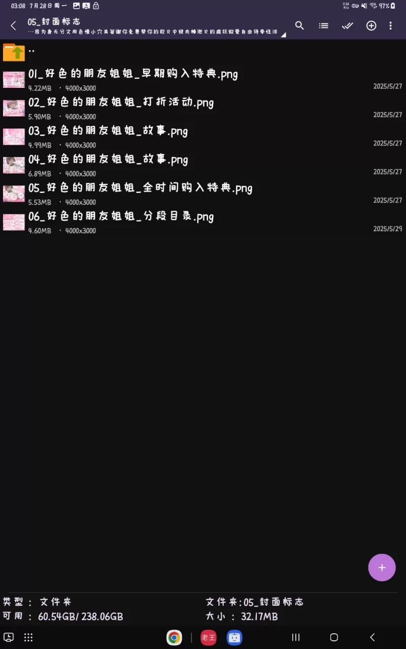 ASMR [简中][色情淫语连锁]哦吼淫叫好色低音爆乳寄人篱下家里蹲的朋友姐姐 ……【7wav+2.82g】
