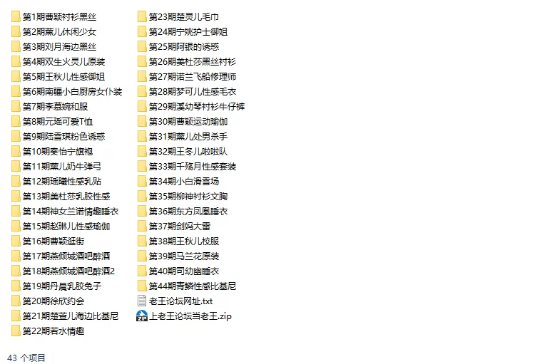 动漫 国漫 AI 呼呼 41个包 精品h图【3170p+8.16G】