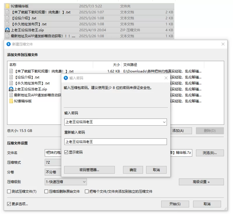 各种门 6000多张把妹约炮成功聊天记录合集 乱伦聊骚文爱真实经验【6870P+213V+15.2g】