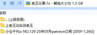 福利姬 小仓千代w NO.129 25年05月patreon订阅【205P+1.26G】