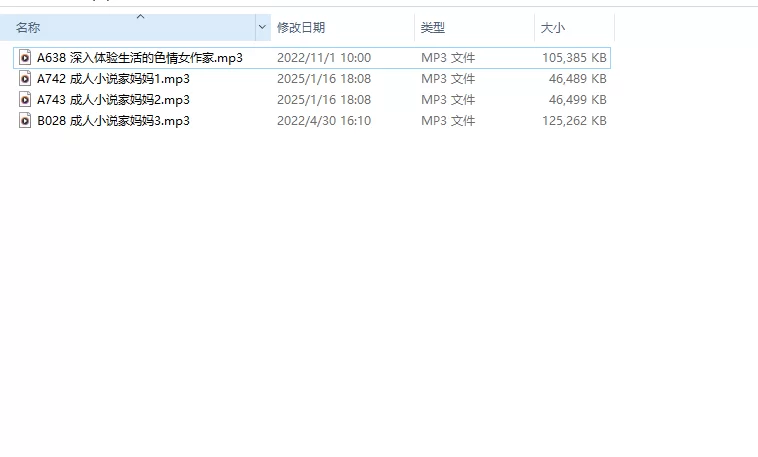 ASMR 步非烟A638,A742,A743,B028 妈妈是成人小说家系列【4+299M】