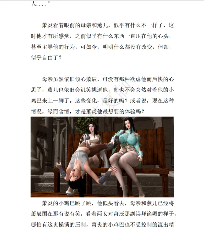 古典武侠玄幻 p站，淫破苍穹之沽梦奇缘1-4图文版，作者hanshengjiang 洛书【+168M】