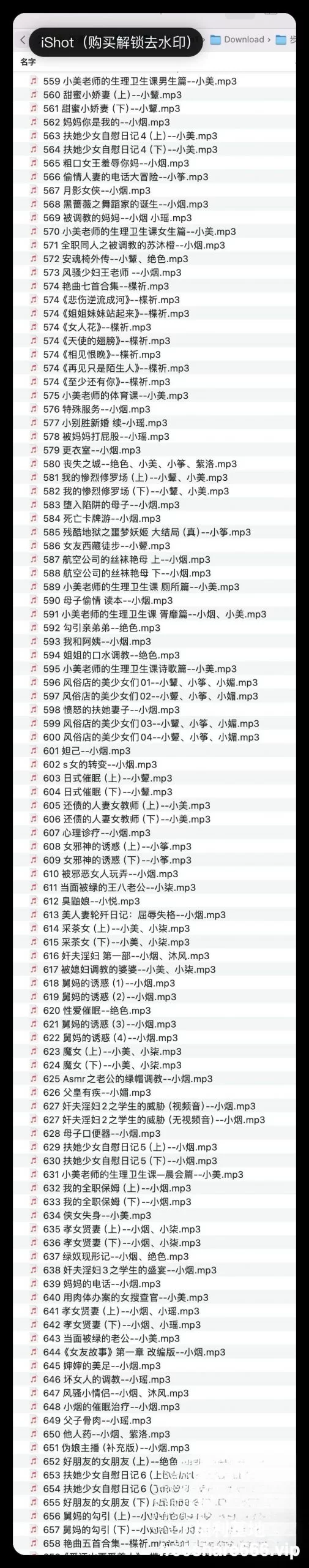 ASMR 步非烟有声小说1-3季合集92G【1+92G】