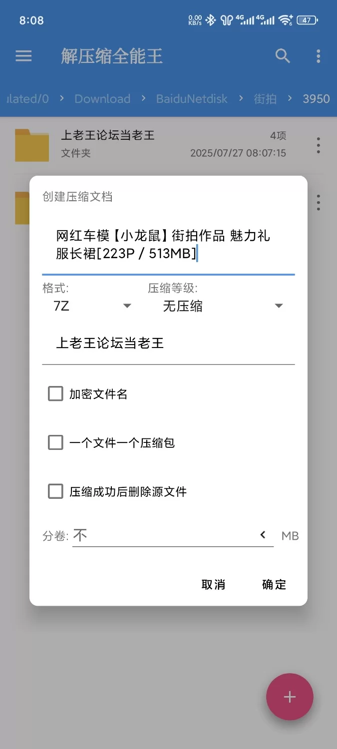 国产模特 网红车模[小龙鼠]街拍作品 魅力礼服长裙 美脚玉足【223P+513M】