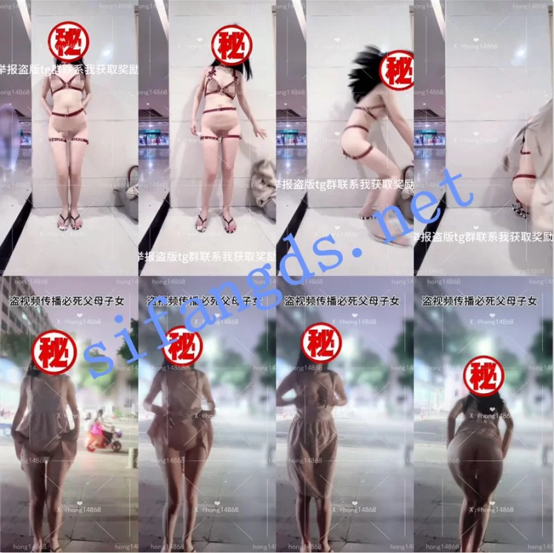 自拍 [重磅核弹]极限露出狂[hong14868]最新付费福利【17V+1G】