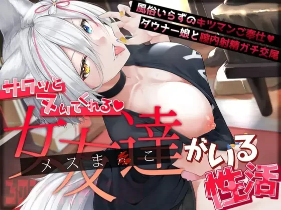 性爱录音 [繁体中文版]和女朋友来场速战速决的性爱～以露之宫雏菊为例【5V+700M】