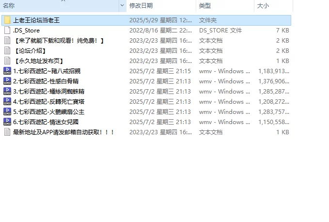 合集 [三级连续剧]七彩西游记(1-6集全）【6V+7G】