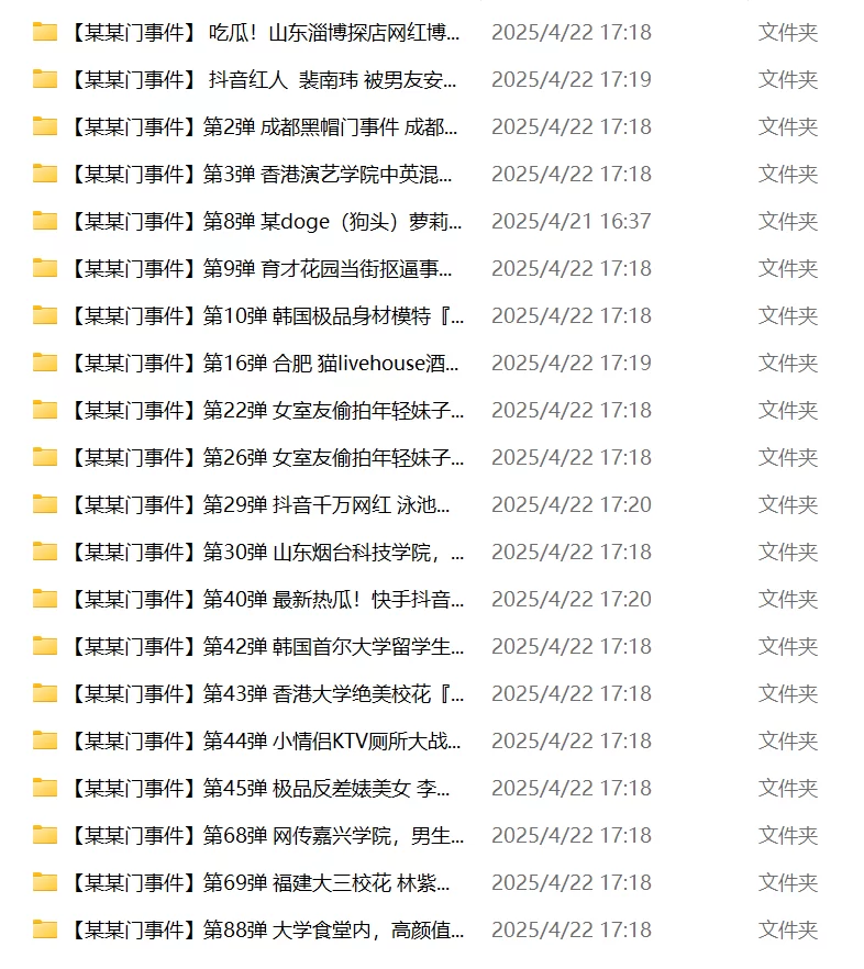 各种门 热门事件吃瓜合集 小情侣厕所啪啪 高颜值反差婊被富二调教【618v+16.4g】