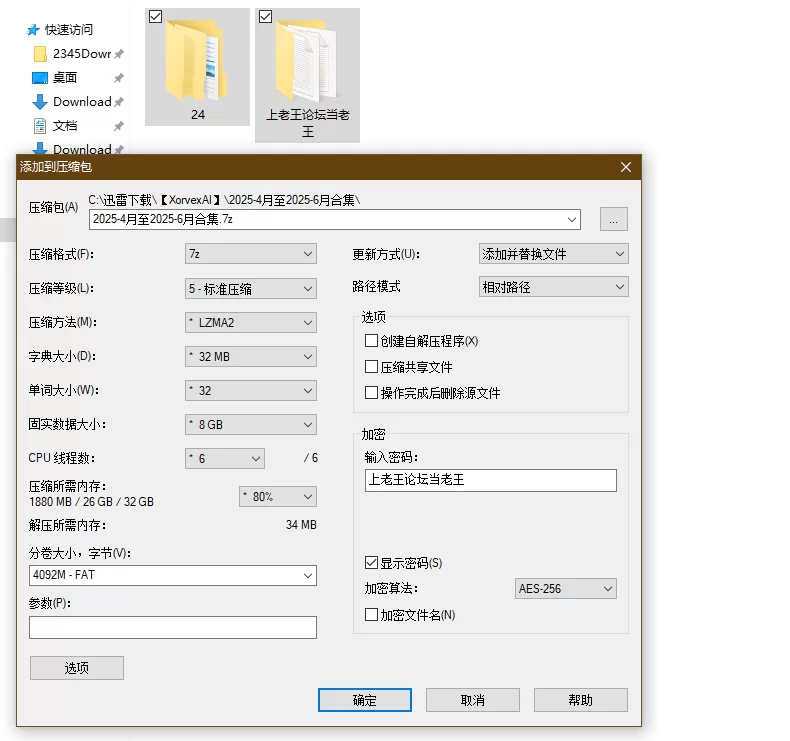 动漫 1币福利！[XorvexAI]兽娘警告！！2025-4月-6月合集【24套+7G】