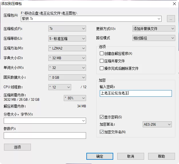 动漫 国漫AI 娃哈哈176期 龙皇紫妍【100p+333M】