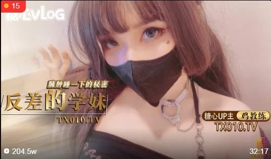 福利姬 反差的学妹臃肿睡衣下的秘密 极品学妹的做爱技巧【1v+1.44g】