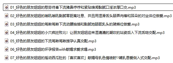 ASMR 寄人篱下家里蹲的姐姐 因为身无分文用色情小穴来答谢【7P+529M】
