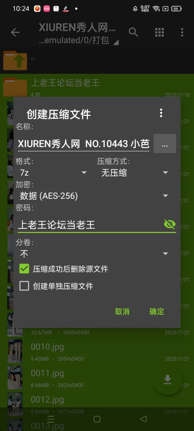 国产模特 XIUREN秀人网  NO.10443 小芭乐【78P+709M】