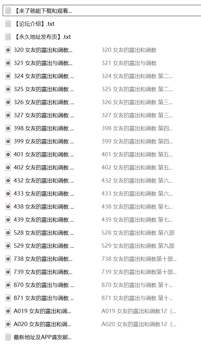 ASMR 步非烟 女友露出和调教系列合集1-12【22v+1.8G】