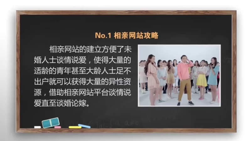 其他 相亲攻略_教你如何相亲_相亲女类型_应对方法_着装_防骗【17v+1.13G】