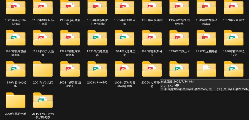 合集 历届诺贝尔文学奖获得者作品合集 (1901-2024)【101+2.91G】
