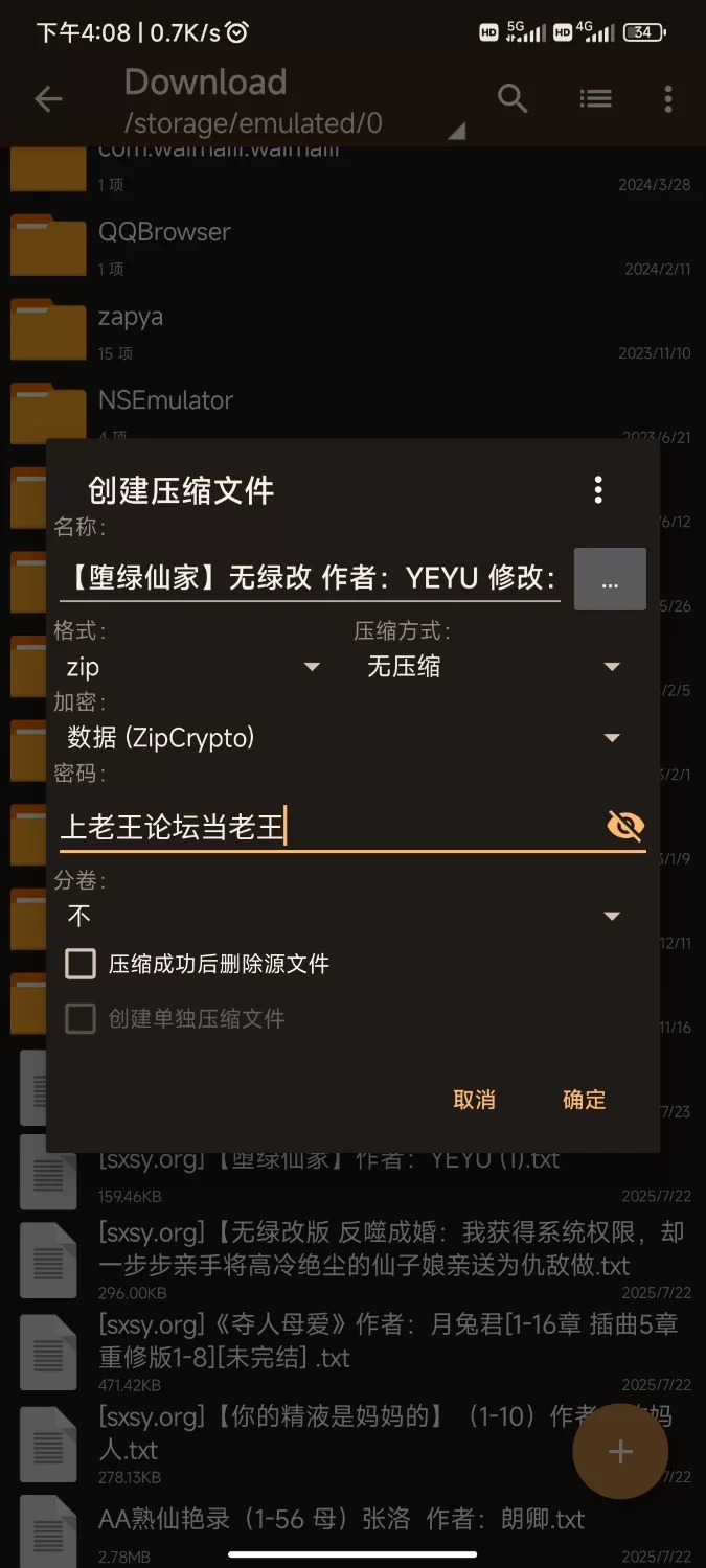 家庭乱伦 [堕绿仙家]1-2 无绿改 作者：YEYU 修改：南久久【+104k】