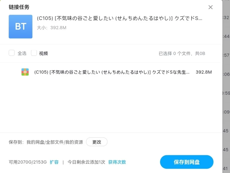 其他 又渣又抖S的老师和母狗康娜【+392M】