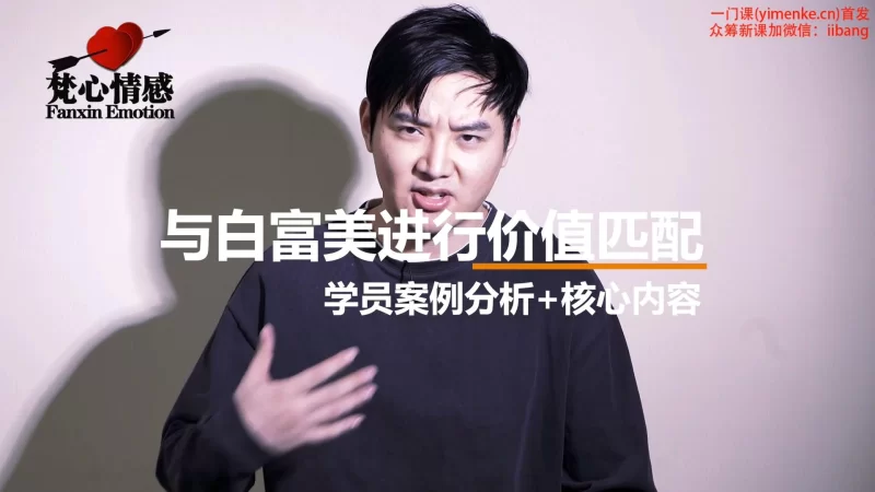 其他 白富美富婆女友计划_梵公子_助你弯道超车逆袭人生！【10V+7.55G】